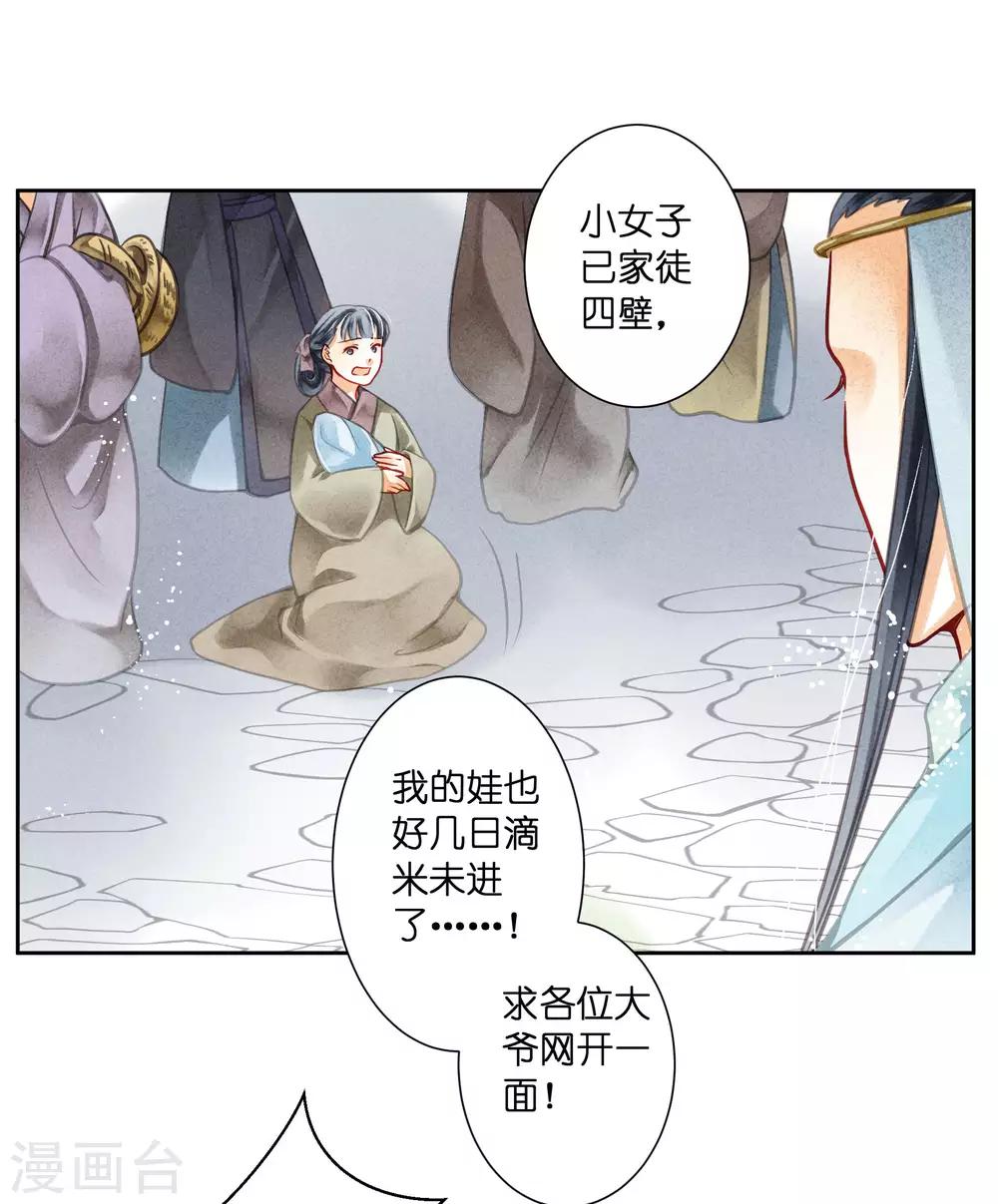 第59话 暴躁吃醋的皇上-第60话