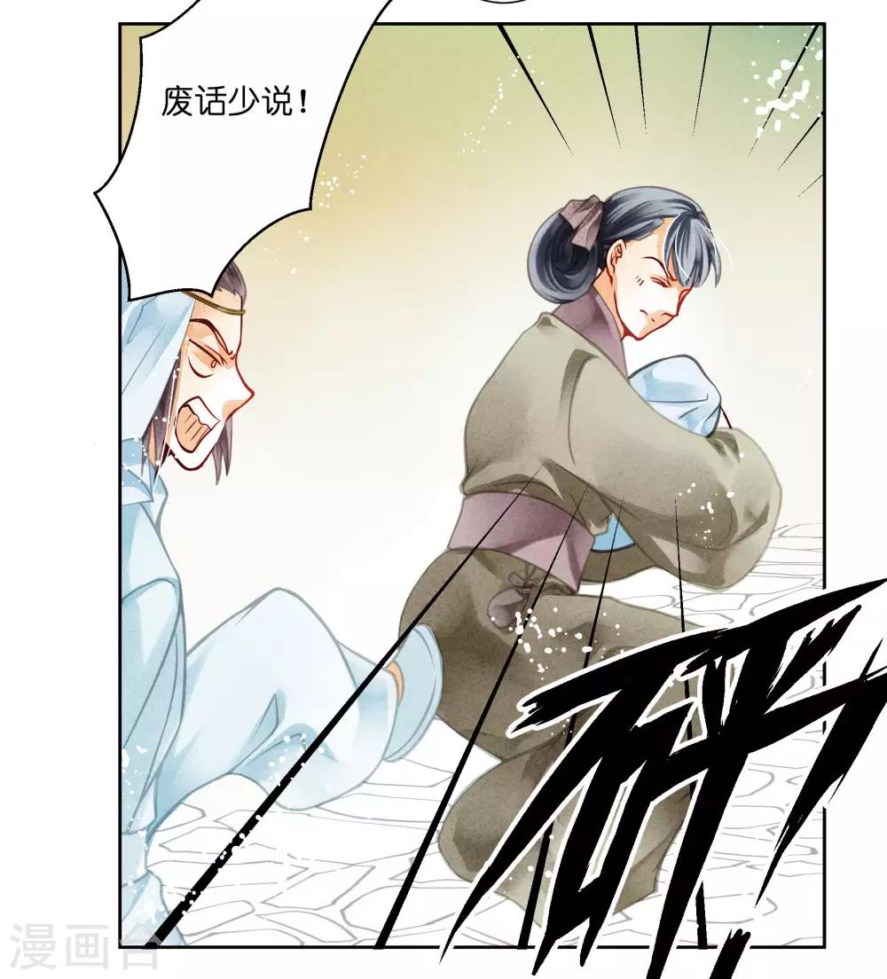 第59话 暴躁吃醋的皇上-第60话