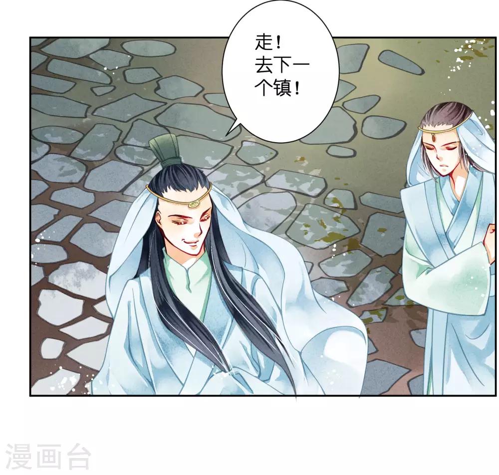 第59话 暴躁吃醋的皇上-第60话