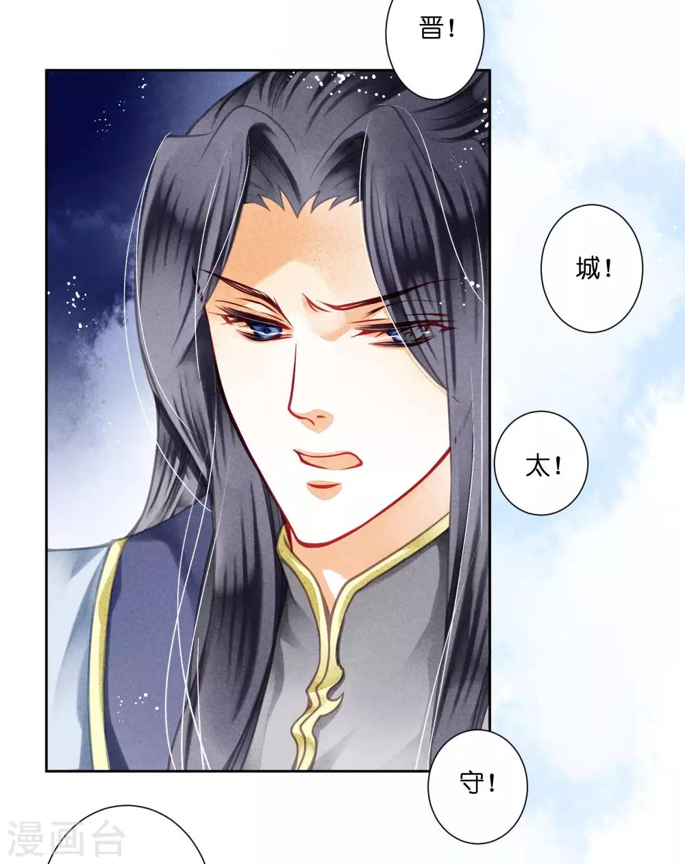第59话 暴躁吃醋的皇上-第60话