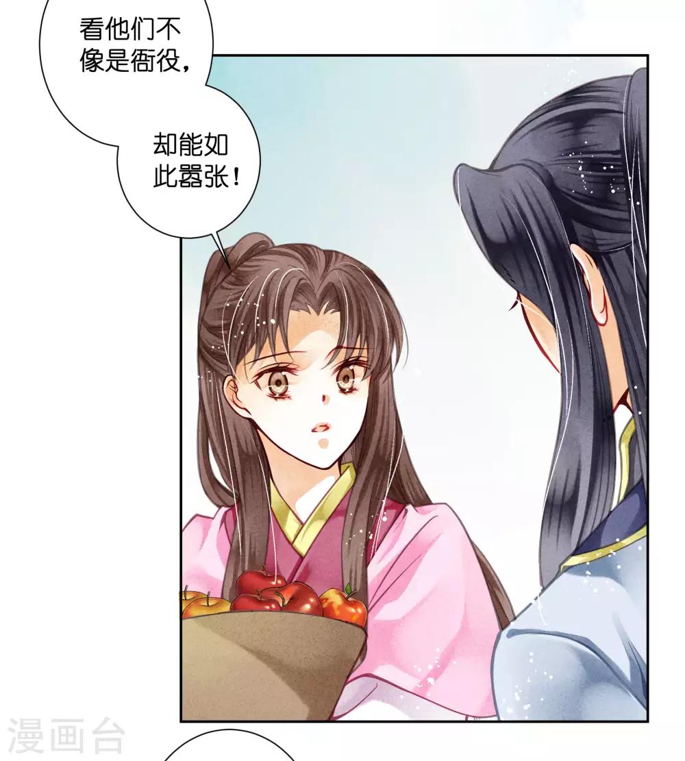 第59话 暴躁吃醋的皇上-第60话