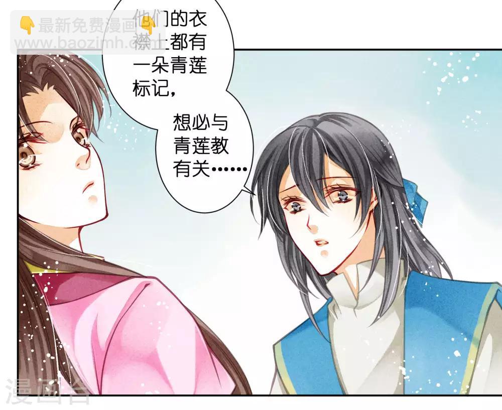 第59话 暴躁吃醋的皇上-第60话