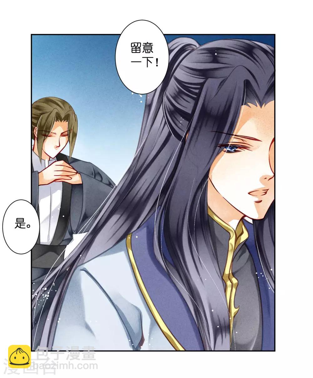 第59话 暴躁吃醋的皇上-第60话