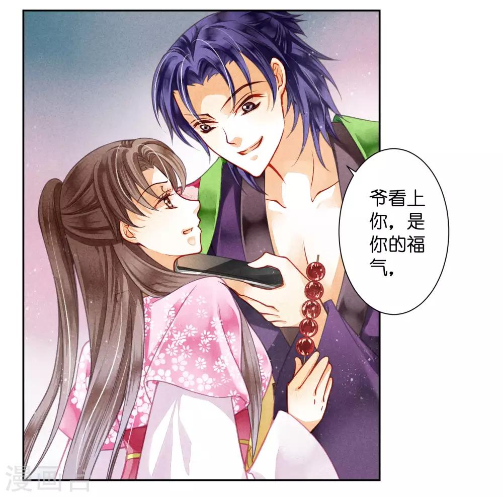 第59话 暴躁吃醋的皇上-第60话