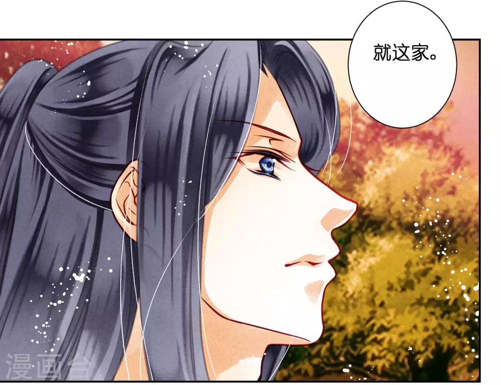 第59话 暴躁吃醋的皇上-第60话