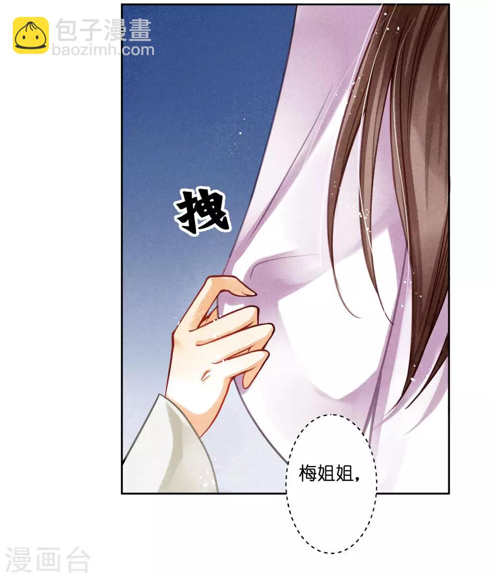 第59话 暴躁吃醋的皇上-第60话