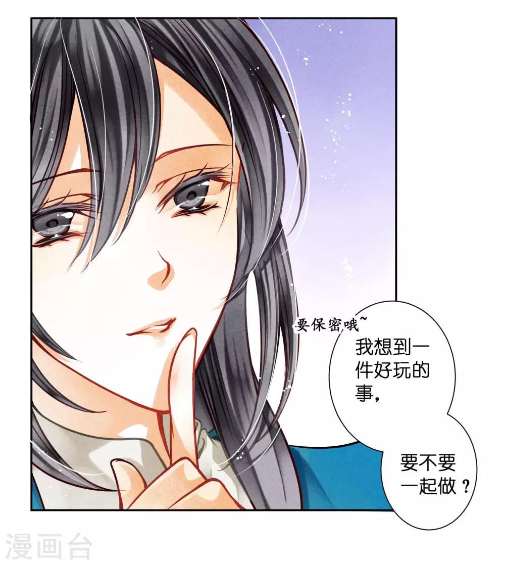 第59话 暴躁吃醋的皇上-第60话