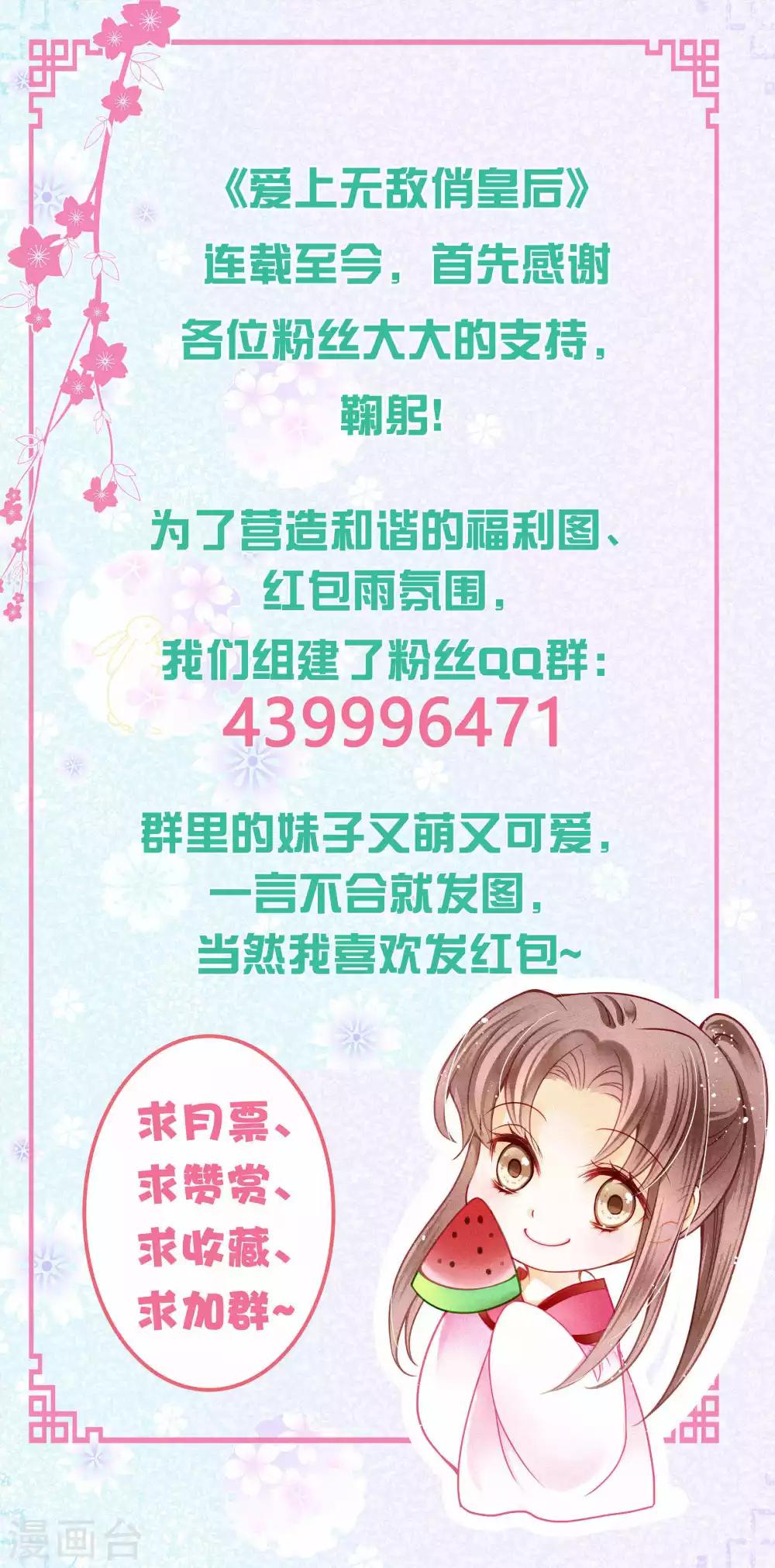 第59话 暴躁吃醋的皇上-第60话