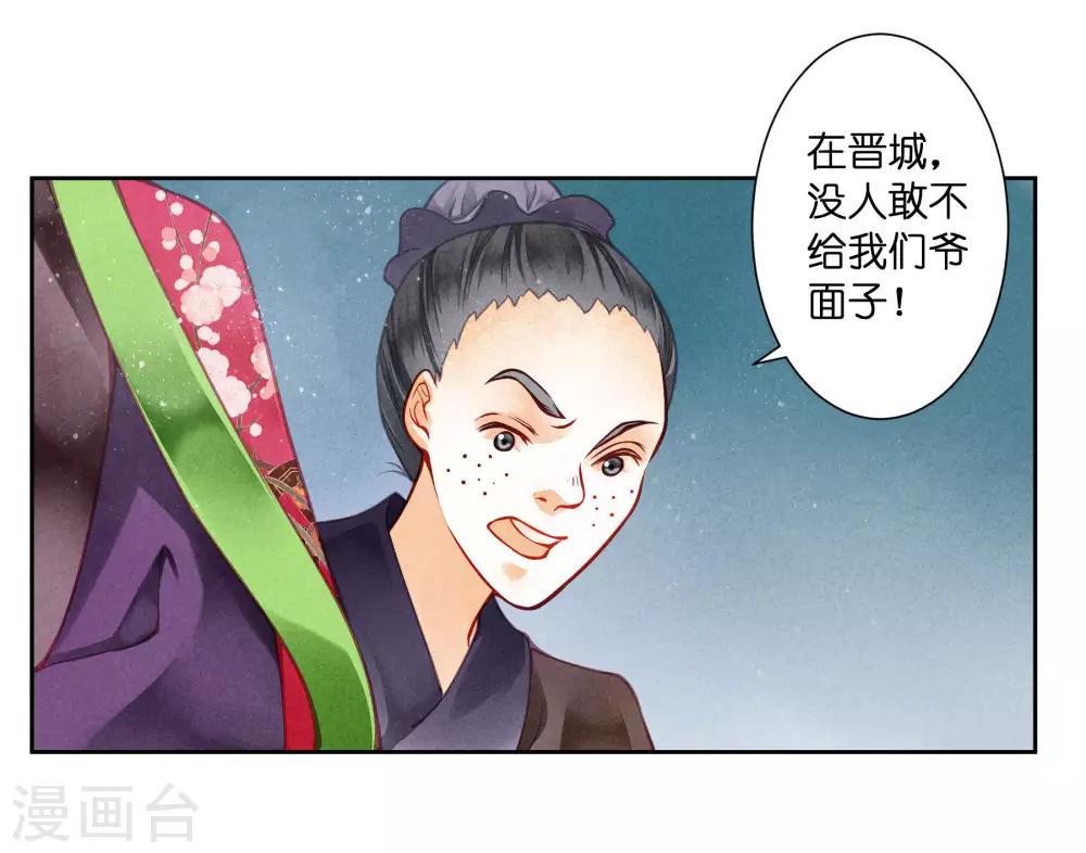 第59话 暴躁吃醋的皇上-第60话