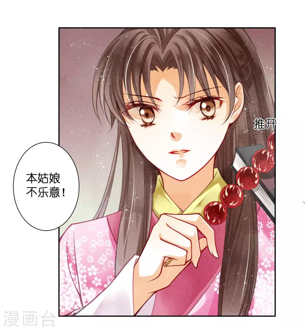 第59话 暴躁吃醋的皇上-第60话