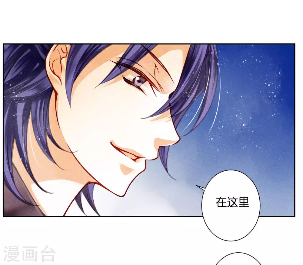 第59话 暴躁吃醋的皇上-第60话