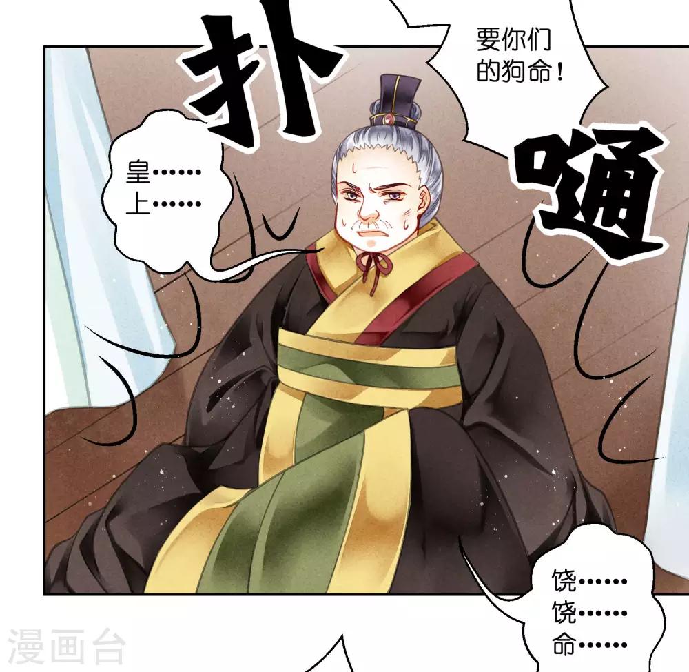 第61话 梅妃的大招-第62话