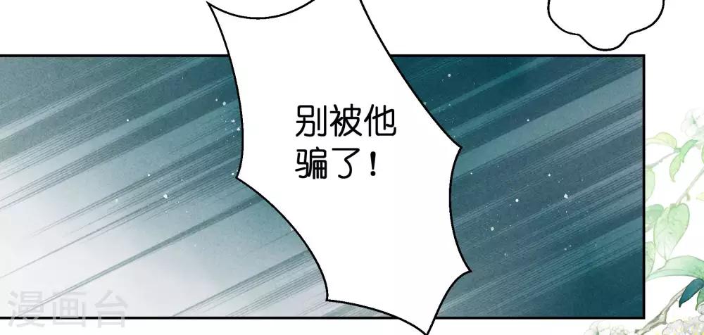 第61话 梅妃的大招-第62话