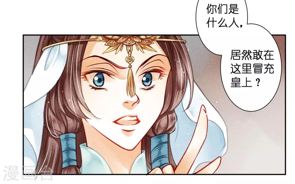第61话 梅妃的大招-第62话