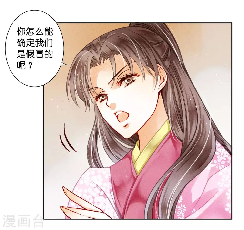第61话 梅妃的大招-第62话
