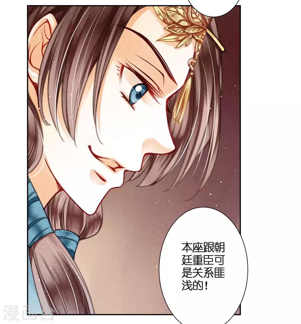 第61话 梅妃的大招-第62话