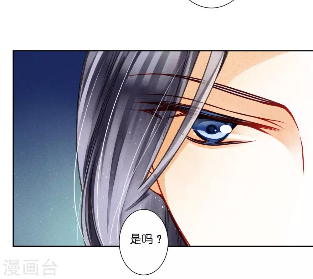 第61话 梅妃的大招-第62话