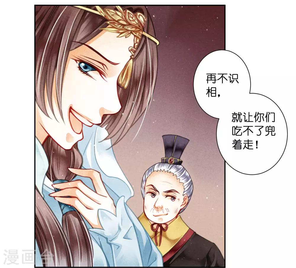 第61话 梅妃的大招-第62话