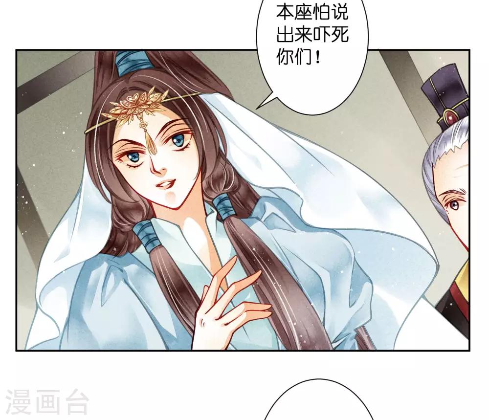 第61话 梅妃的大招-第62话