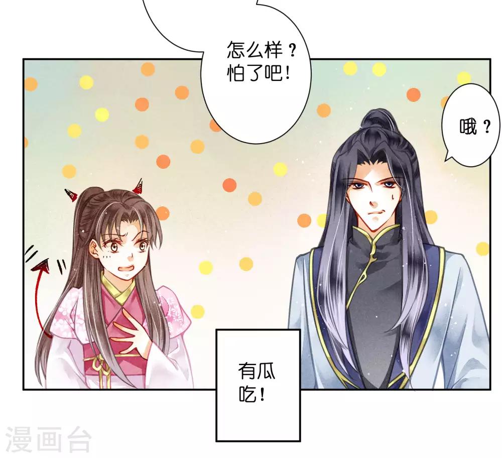 第61话 梅妃的大招-第62话