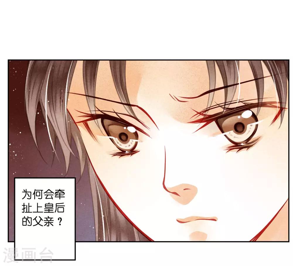 第61话 梅妃的大招-第62话