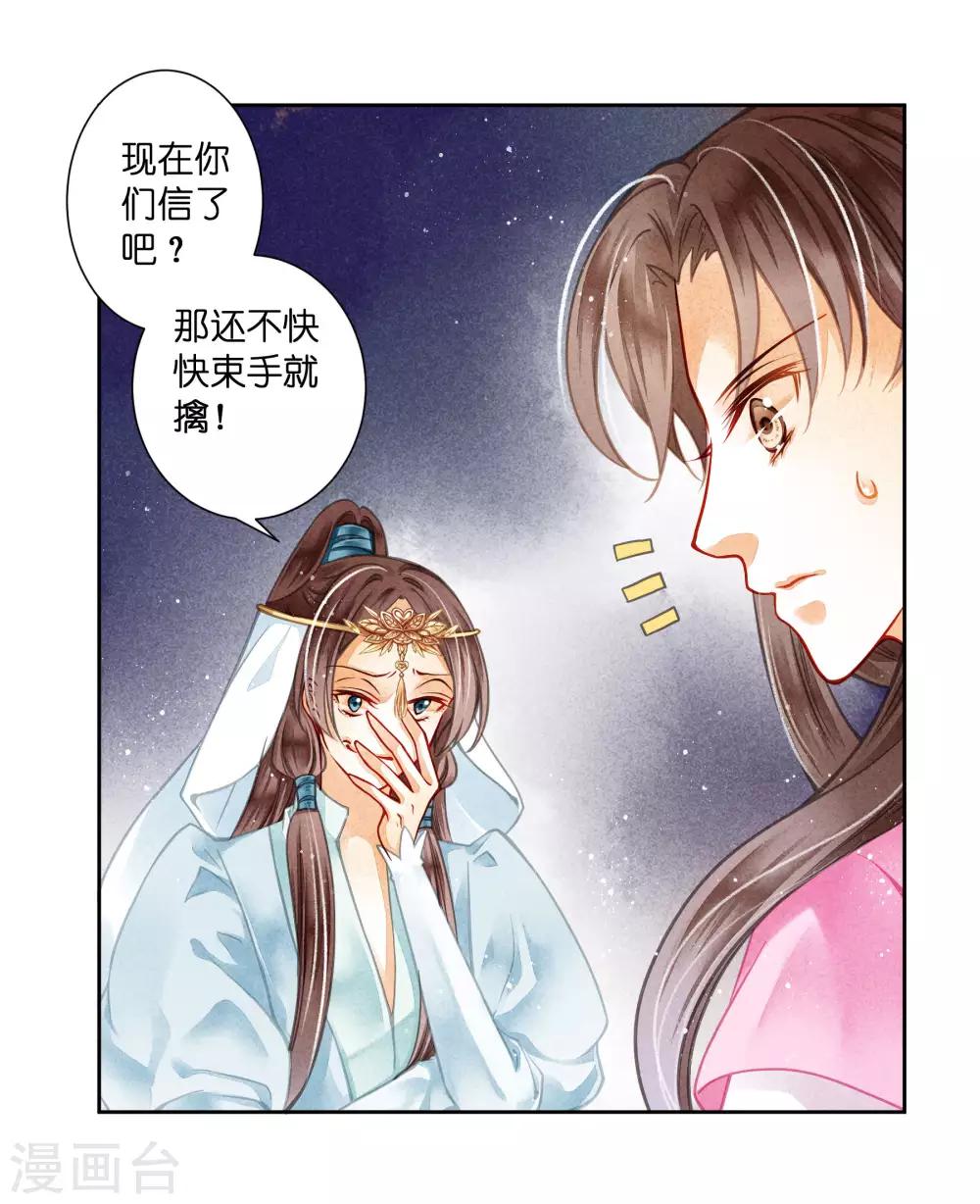第61话 梅妃的大招-第62话