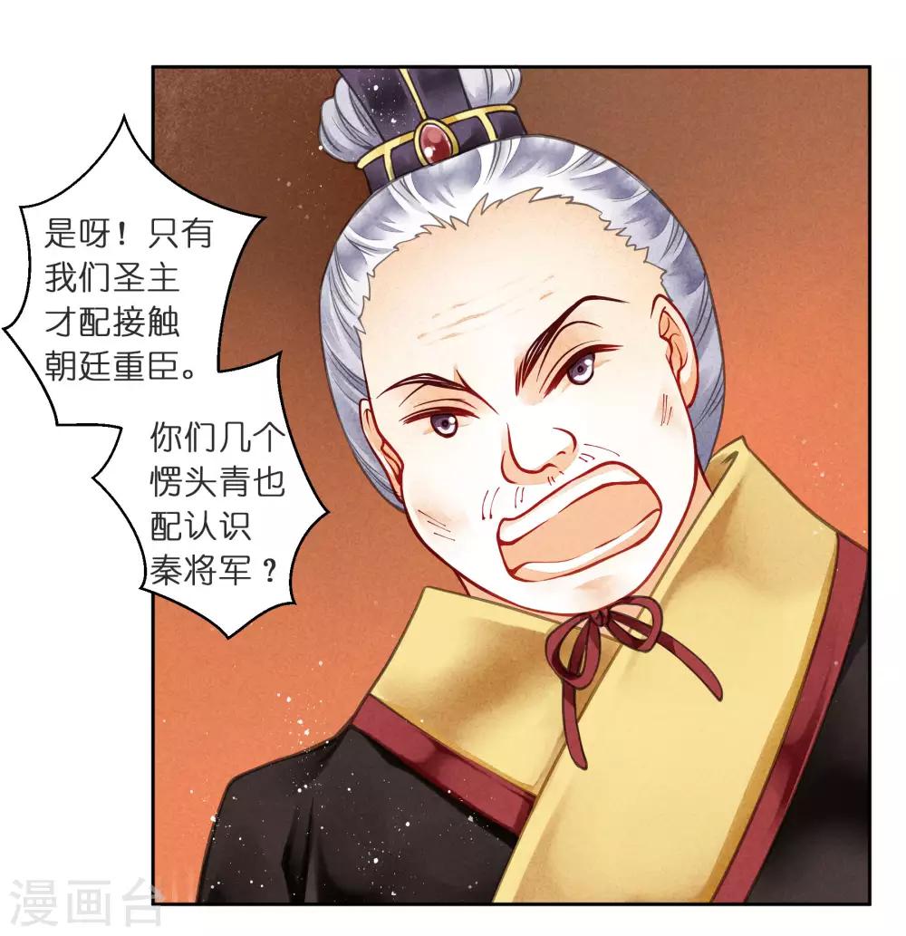 第61话 梅妃的大招-第62话