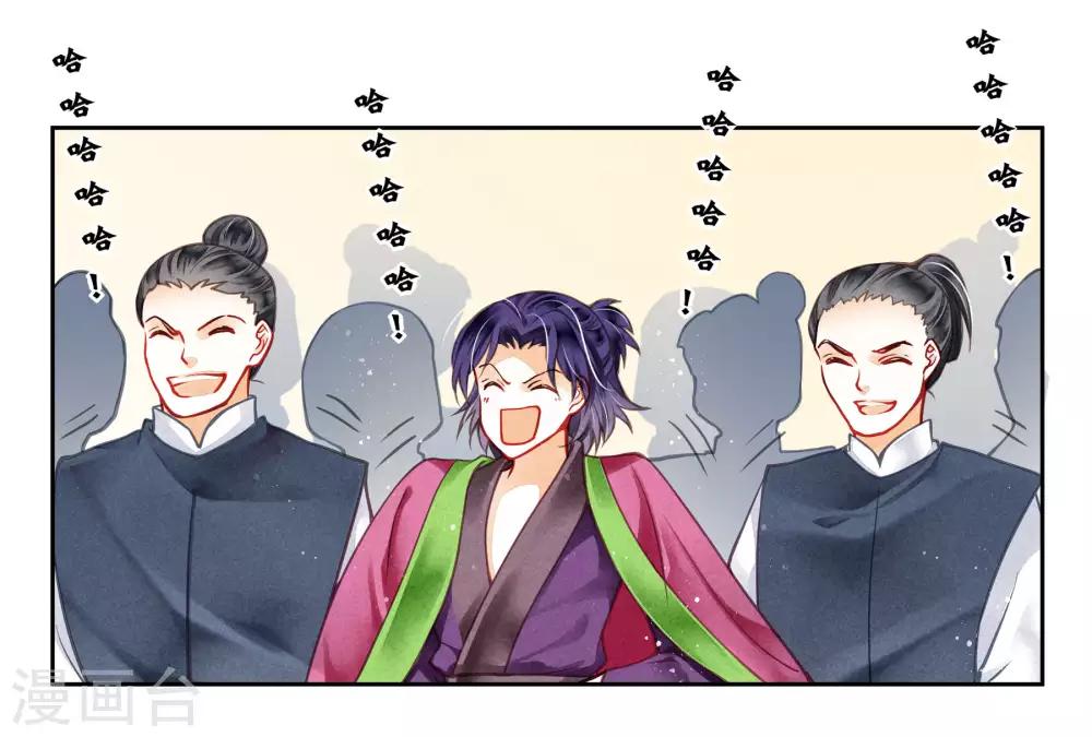 第61话 梅妃的大招-第62话