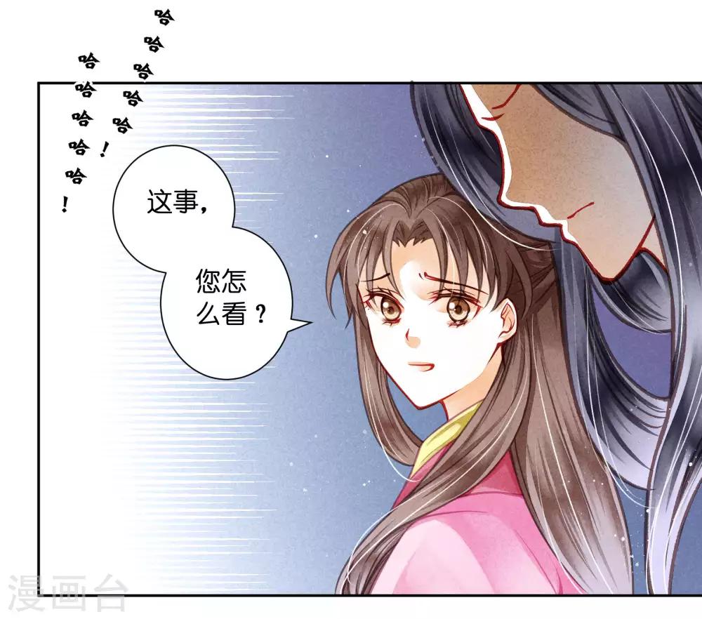 第61话 梅妃的大招-第62话