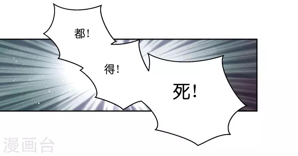 第61话 梅妃的大招-第62话