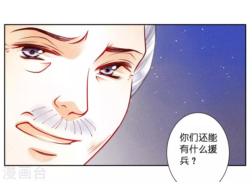 第61话 梅妃的大招-第62话