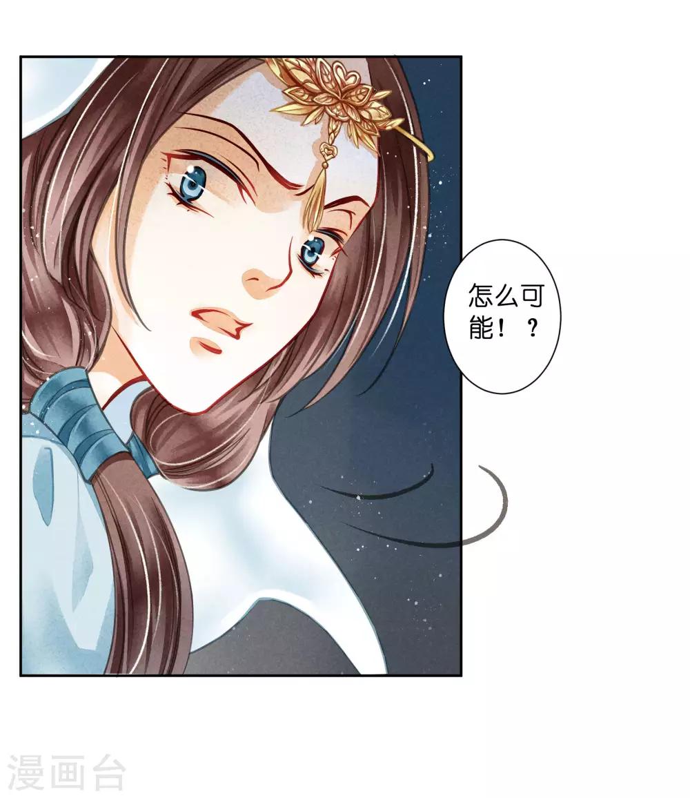 第61话 梅妃的大招-第62话