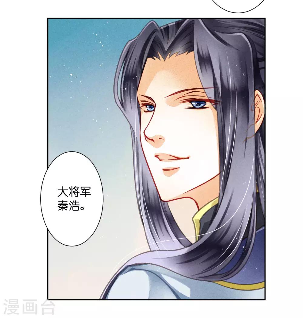 第61话 梅妃的大招-第62话