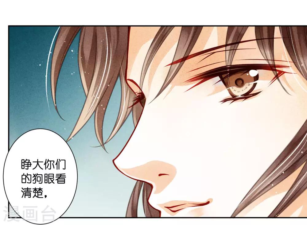 第61话 梅妃的大招-第62话