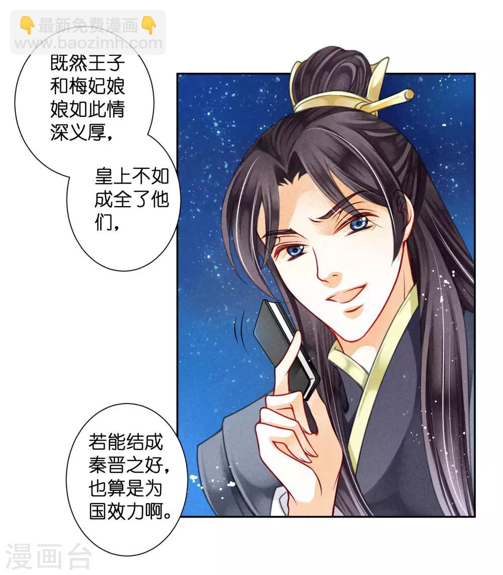 第63话 宫女的秘密-第64话