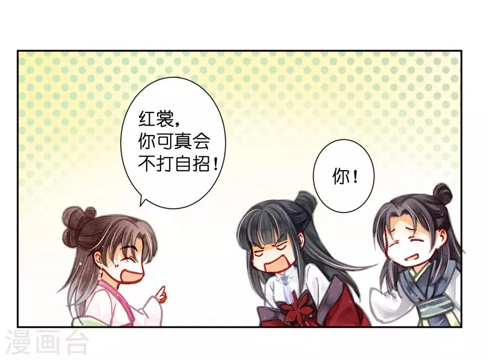 第63话 宫女的秘密-第64话