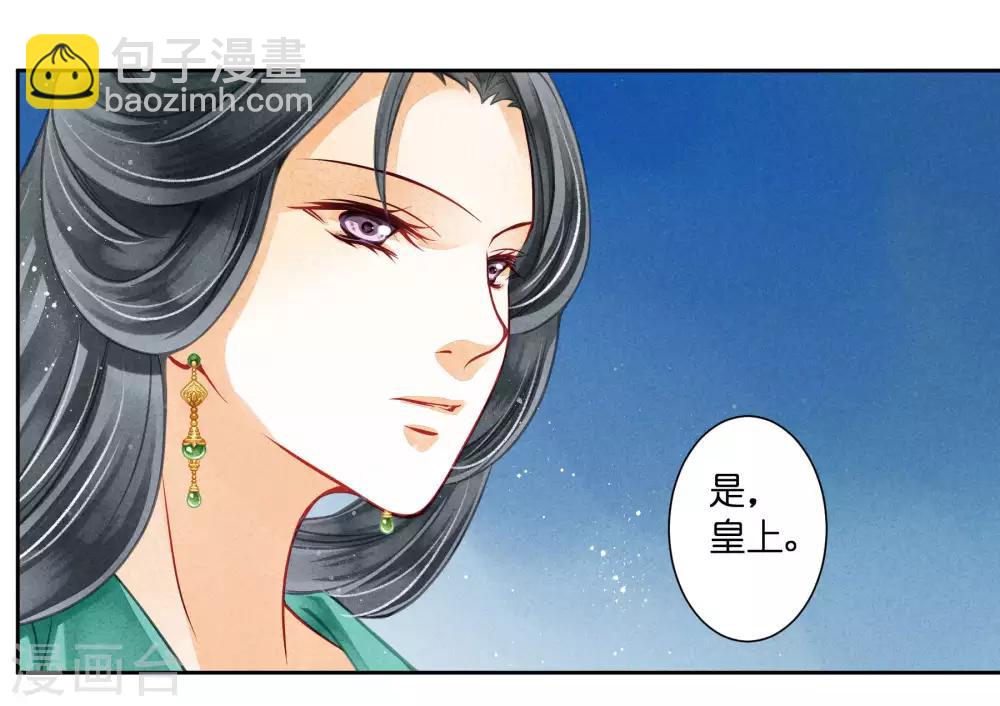 第63话 宫女的秘密-第64话