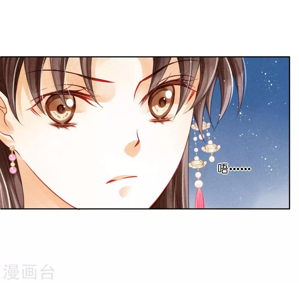 第63话 宫女的秘密-第64话