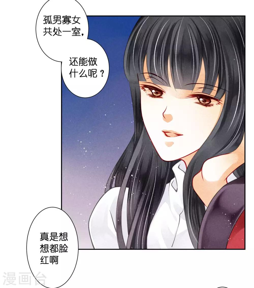 第63话 宫女的秘密-第64话
