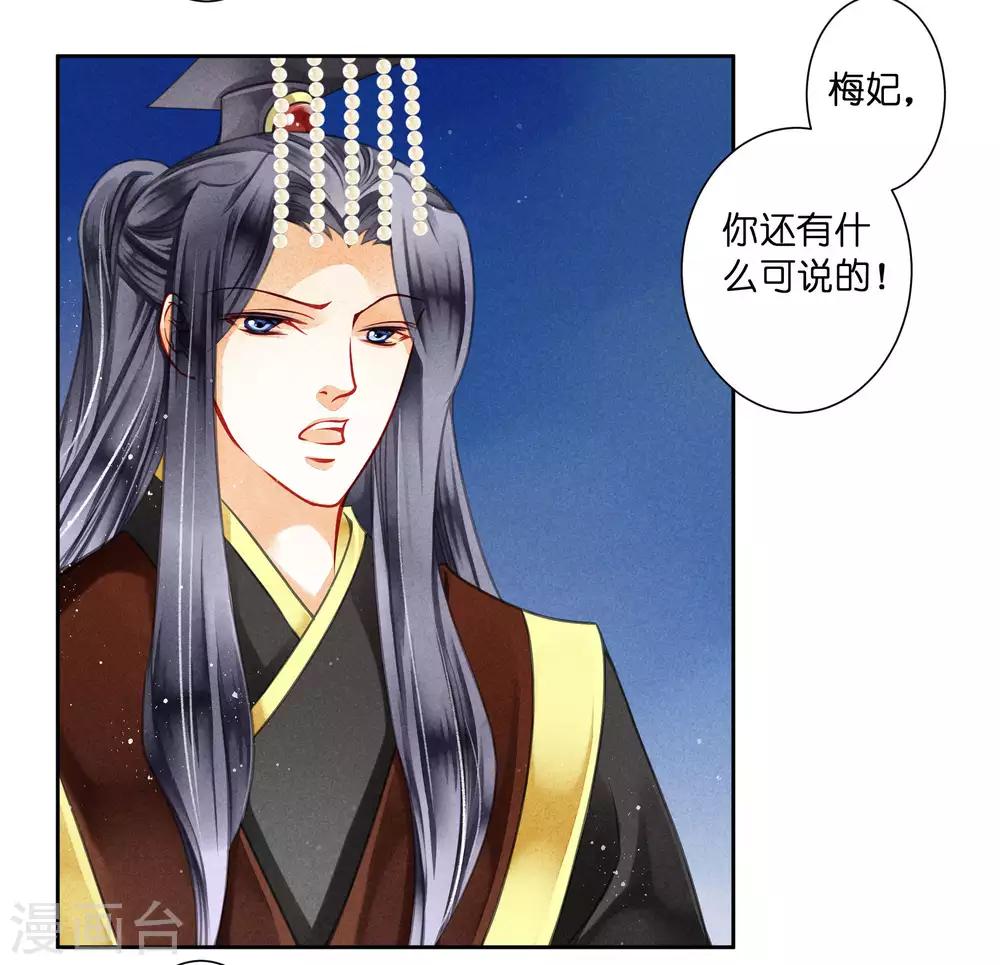 第63话 宫女的秘密-第64话