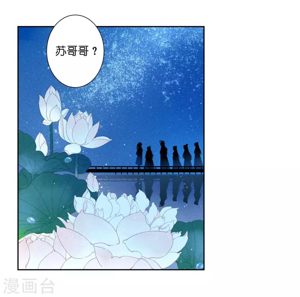 第63话 宫女的秘密-第64话