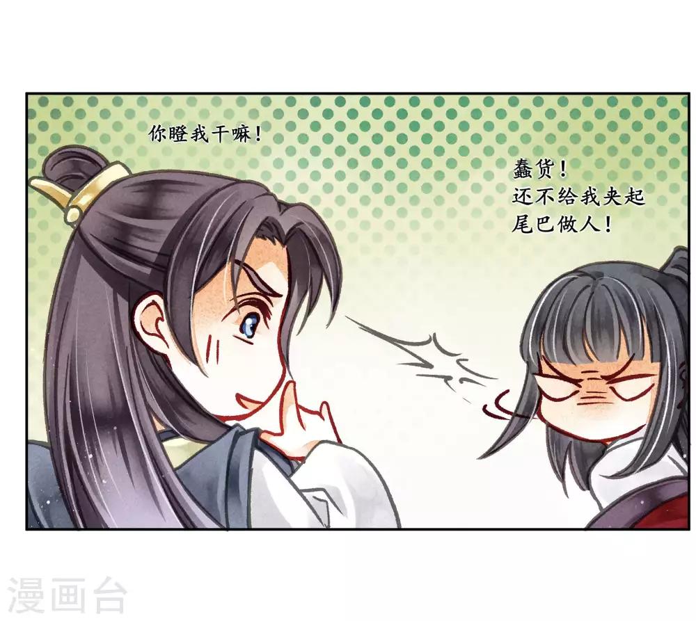 第63话 宫女的秘密-第64话