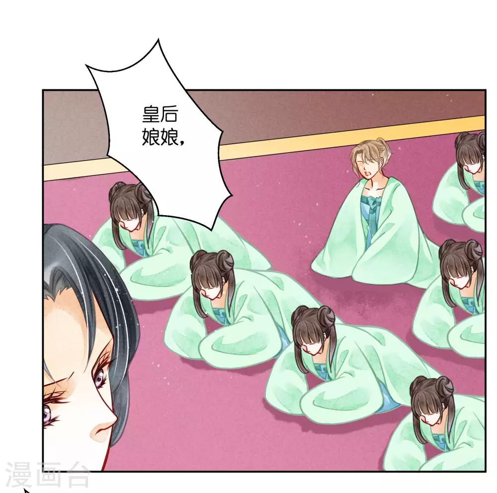 第63话 宫女的秘密-第64话