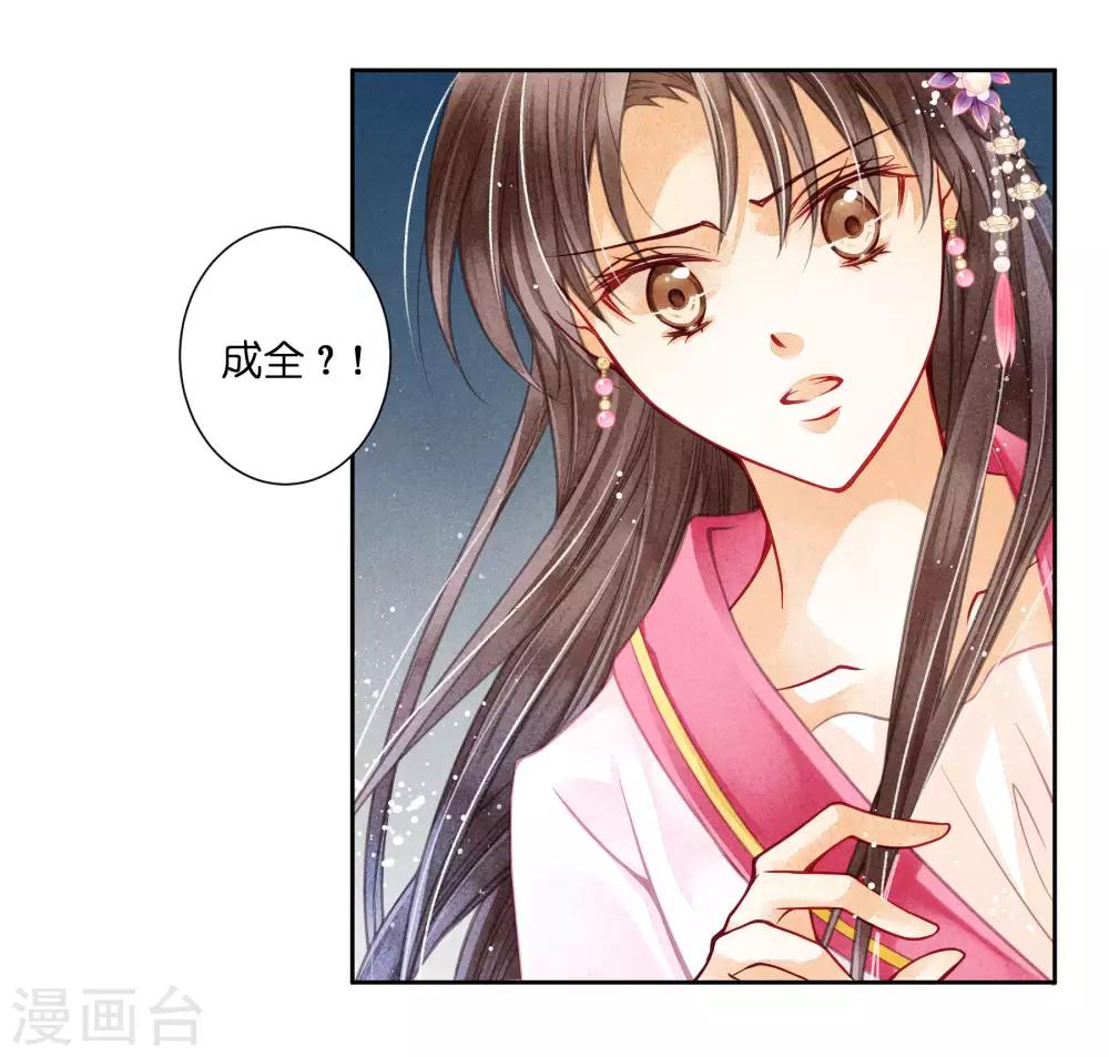 第63话 宫女的秘密-第64话