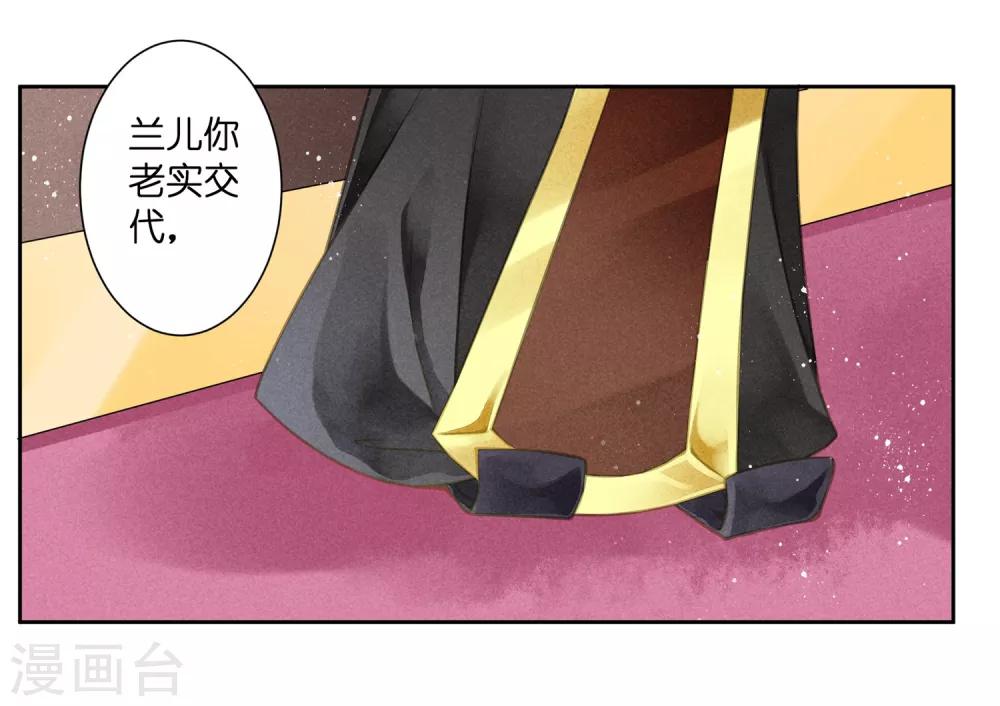 第65话 皇上头顶一片绿-第66话