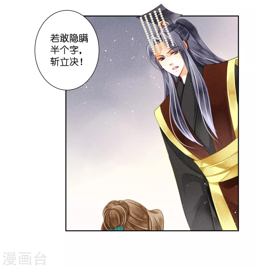 第65话 皇上头顶一片绿-第66话