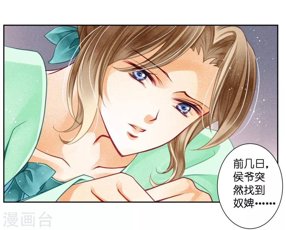 第65话 皇上头顶一片绿-第66话