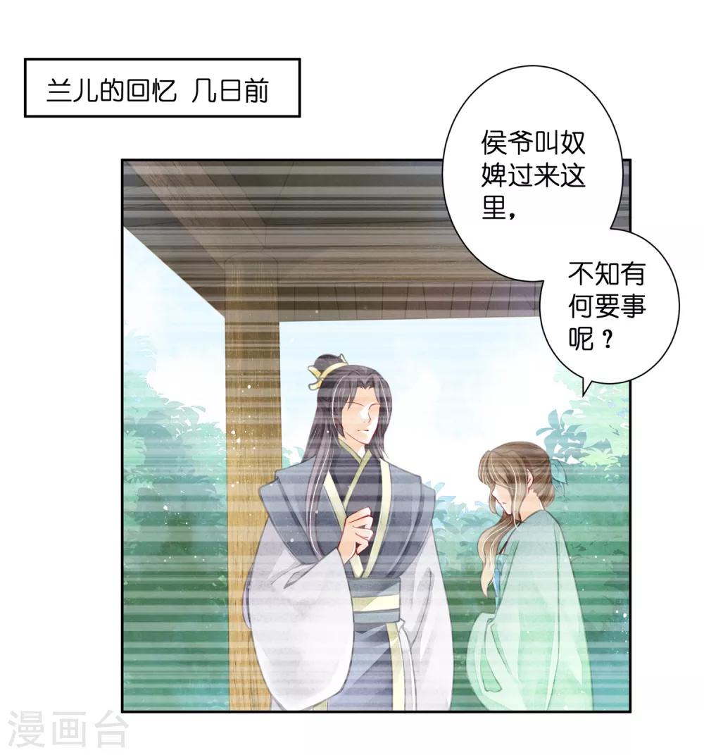 第65话 皇上头顶一片绿-第66话