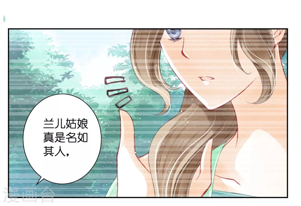 第65话 皇上头顶一片绿-第66话