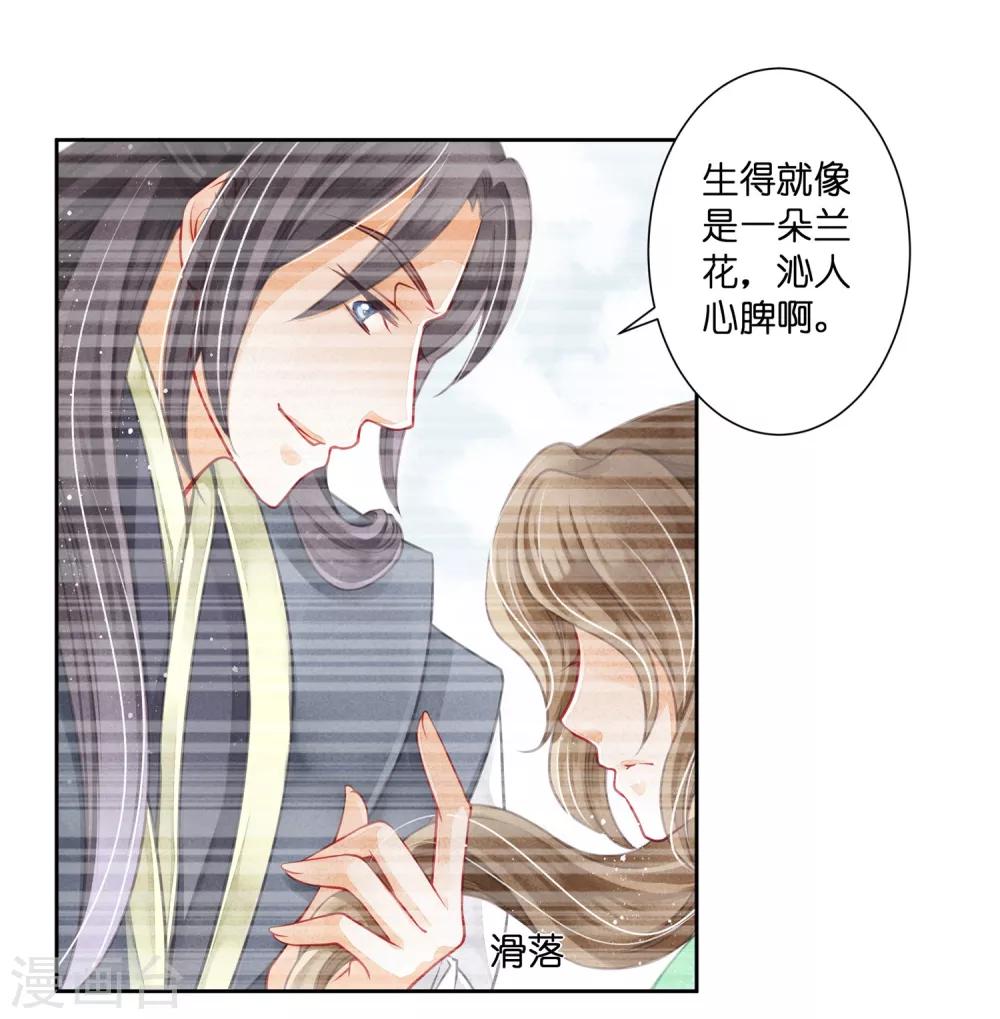 第65话 皇上头顶一片绿-第66话